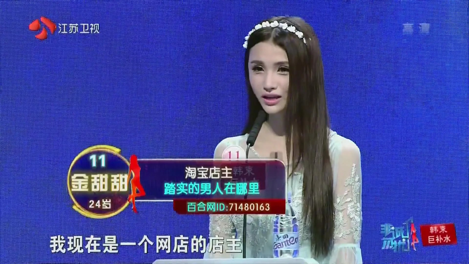 非诚勿扰现在11号女嘉宾叫什么