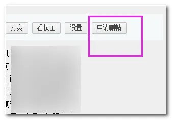 天涯怎么删负面