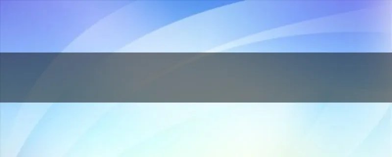 创新社会管理体制什么时候提出来？