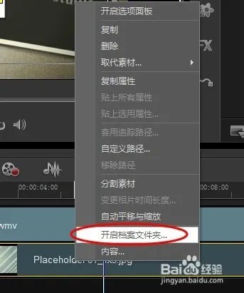 会声会影X6模板中的图片怎么替换