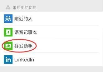 微信群助手