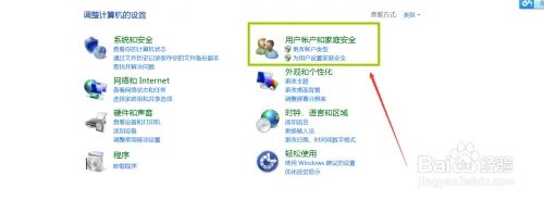 用户账户控制设置