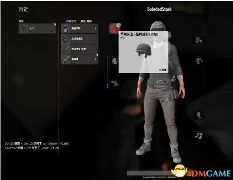 绝地求生各防具服饰详细分析 绝地求生防弹衣减伤多