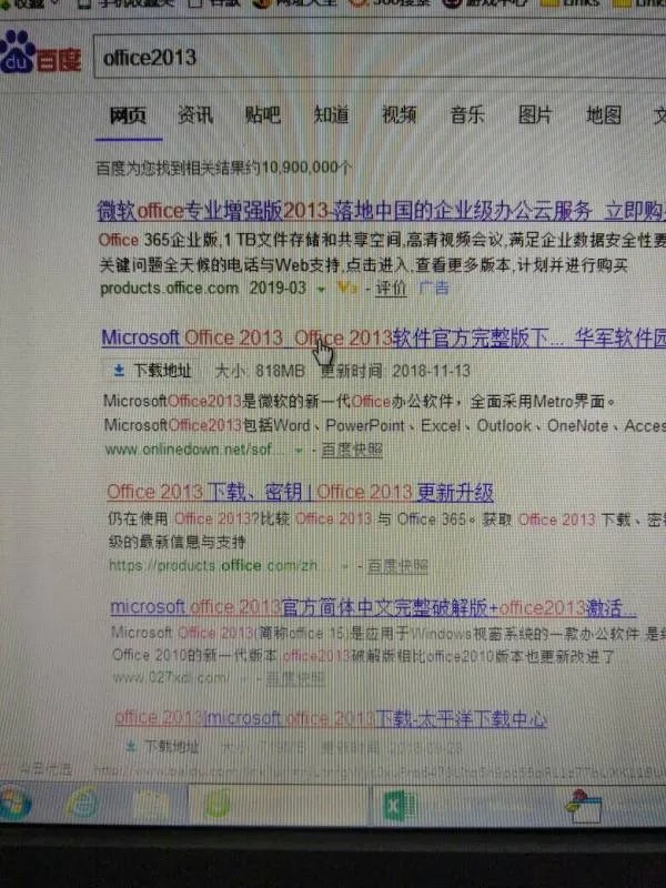 哪里能下载Excel2007