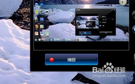 Lenovo YouCam如何对桌面进行视频录制
