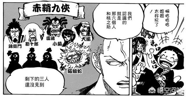 《海贼王》漫画940集的情报有何亮点？花豹五郎认识罗杰吗？