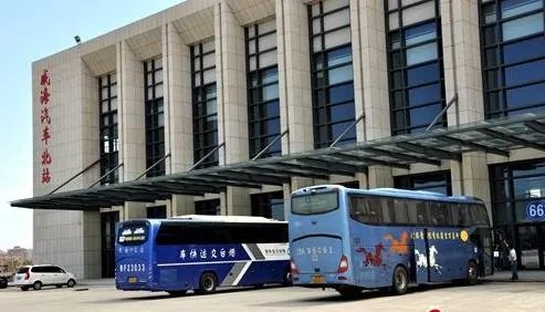 威海有几个客车站?