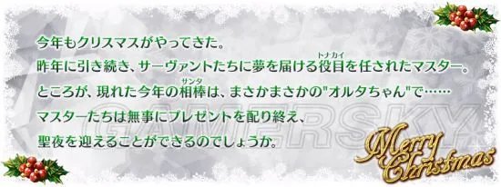 fgo2017圣诞节活动攻略 幼贞圣诞节活动详解