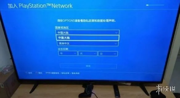 网友发现国行PS4解除锁区方法 畅登港区只需四个键！