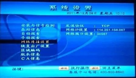 中星9号最新消息昨晚升级了收不到电视了，怎么办？