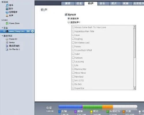 苹果4如何下载铃声