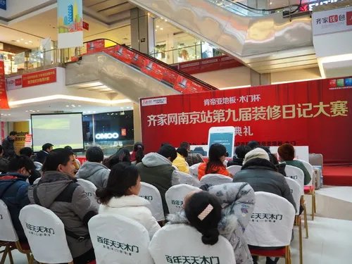 第九届肯帝亚地板•木门杯装修日记大赛颁奖盛典完美收官