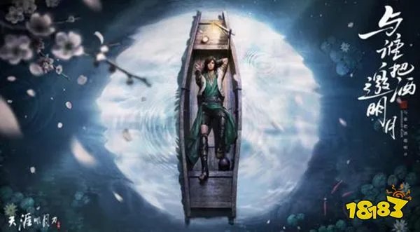 天涯明月刀手游好玩吗? 天涯明月刀是一个可以长久玩的游戏吗