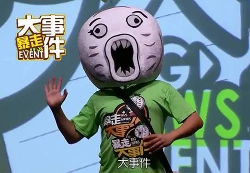 《暴走大事件5》的经典语录有哪些？