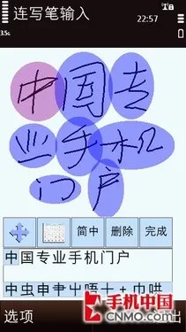 Ovi中文版首测 N97 mini新功能探秘