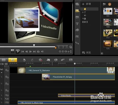 会声会影X6模板中的图片怎么替换