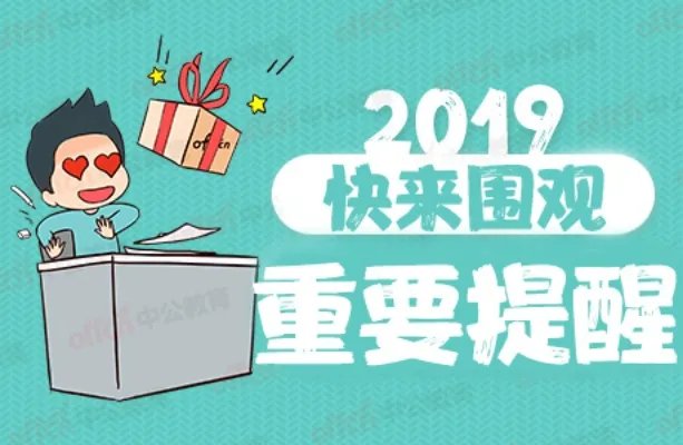 2019云南省公务员考试成绩查询入口|查询时间
