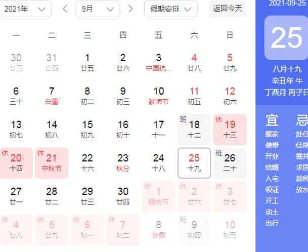 2021年9月25日适合结婚吗 2021年几月结婚比较好
