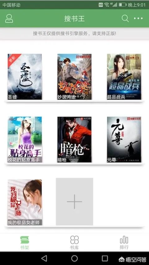 什么网站和软件可以免费下载电子书？