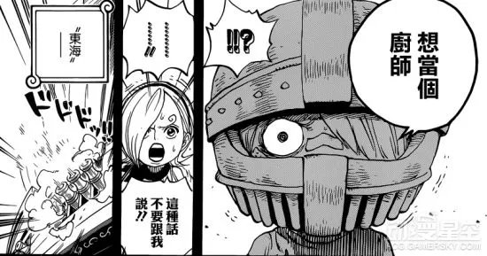 《海贼王》漫画841:山治母亲登场 路飞大开吃戒