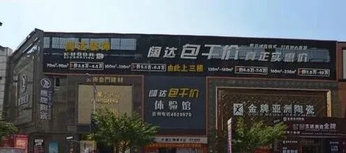 昆明市家装公司哪家好？