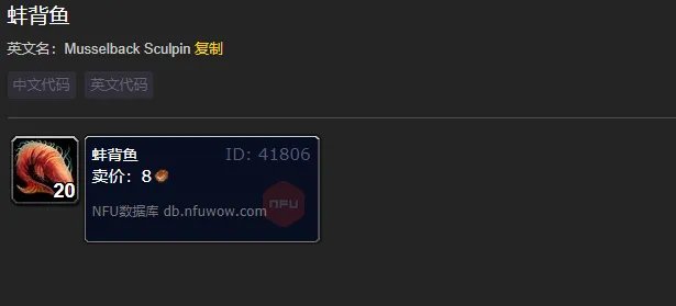 魔兽世界蚌背鱼怎么获得