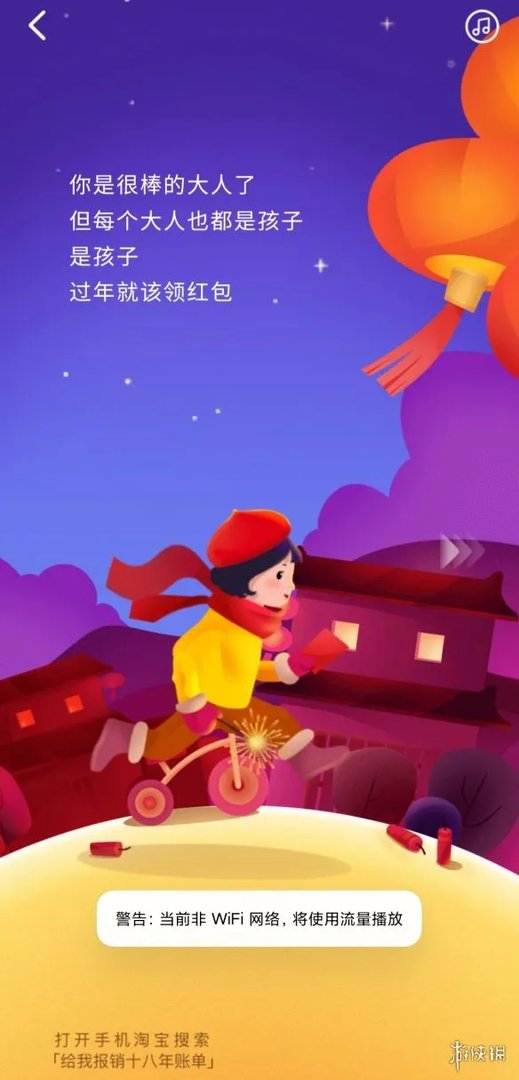 淘宝十八年账单怎么看 十八年账单领取方法