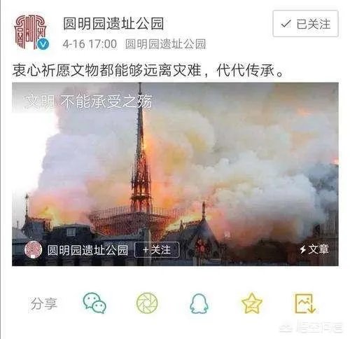 巴黎圣母院听说开始全球捐款？作为一名中国人你会捐款吗？