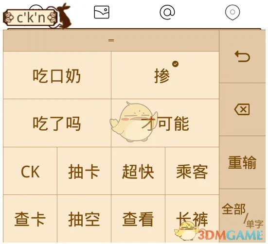 ckn是什么意思的缩写