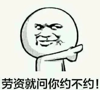 重庆话床上yue起是什么意思？