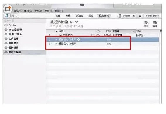 没有越狱的苹果手机怎么设置音乐为铃声