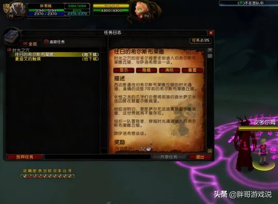 魔兽世界怀旧服麦迪文钥匙任务流程攻略