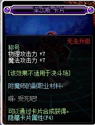 《DNF》2019物理攻击宝珠汇总