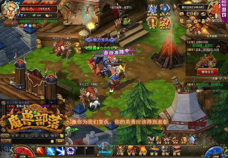 8090《魔兽部落》评测报告出炉