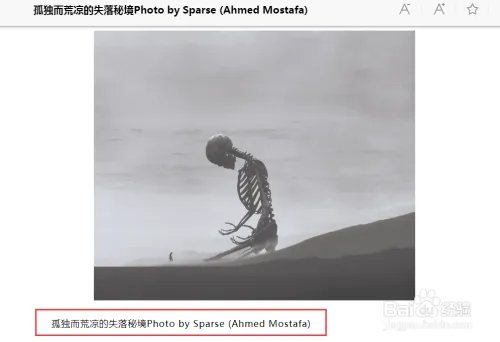 抖音超火的孤独而荒凉的失落秘境无水印背景下载