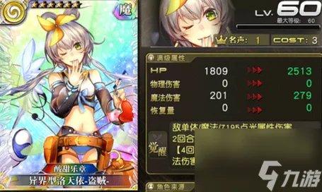 乖离性百万亚瑟王异界型洛天依盗贼实用性评测[图]