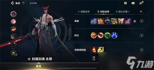 英雄联盟手游永恩怎么出装 英雄联盟手游永恩出装推荐详情