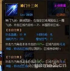 九阴绝学武当技能加点攻略