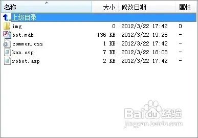 为你的Z-blog添加蜘蛛统计