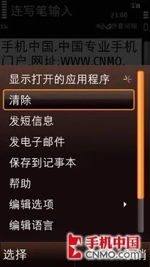 Ovi中文版首测 N97 mini新功能探秘
