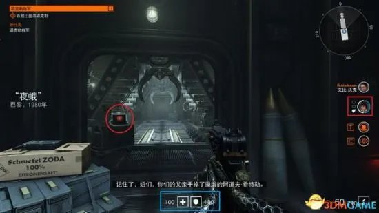 《德军总部新血脉》图文攻略 全主线、支线剧情与收集品攻略