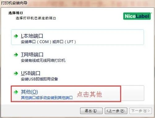 佳博条码打印机驱动安装教程最新版