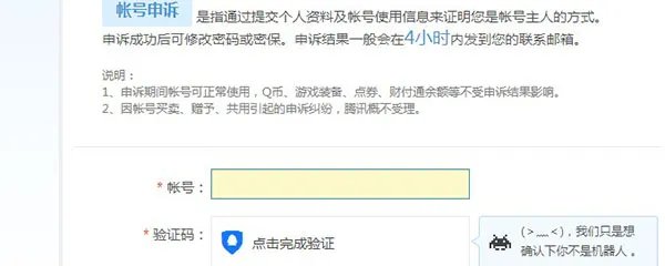 王者荣耀怎么改实名认证？