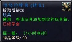 魔兽世界伊格德尔怎么打 伊格德尔在哪