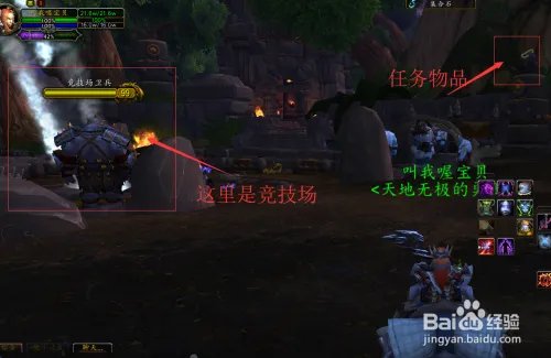 【魔兽世界】寻宝合同:古特里的杀生刀