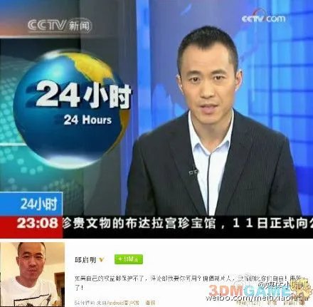 央视男主播邱启明怒斥制片人 网友传其将离职