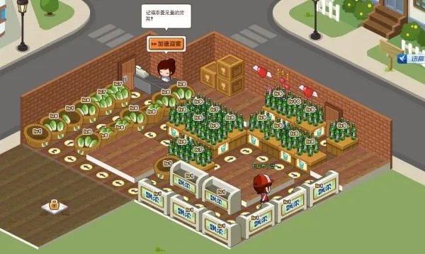 QQ超市好运综合商店口碑3后货架怎么摆