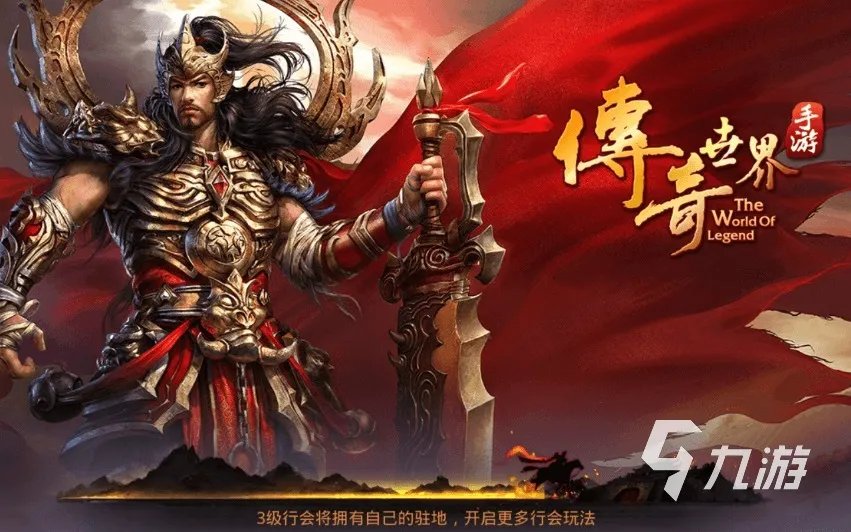 传奇世界手游账号交易选哪里 游戏账号交易平台推荐