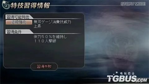 PSP 无双大蛇：详细评测及下载