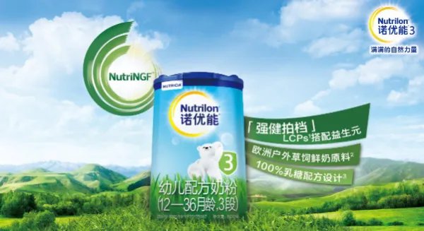 诺优能爱尔兰跟荷兰版有什么区别